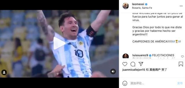 PG电子-梅西：冠军献给受苦的人民 希望能为抗疫带来力量
