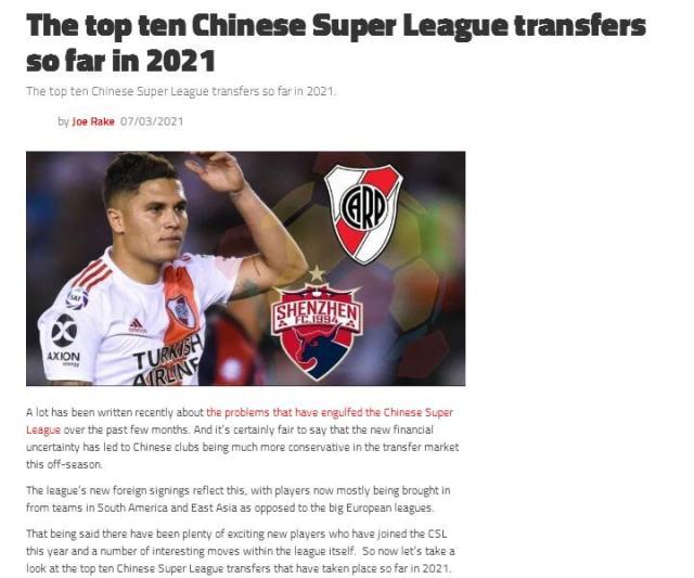 外媒盘点中超十大转会：保守赛季 K联赛强援领衔